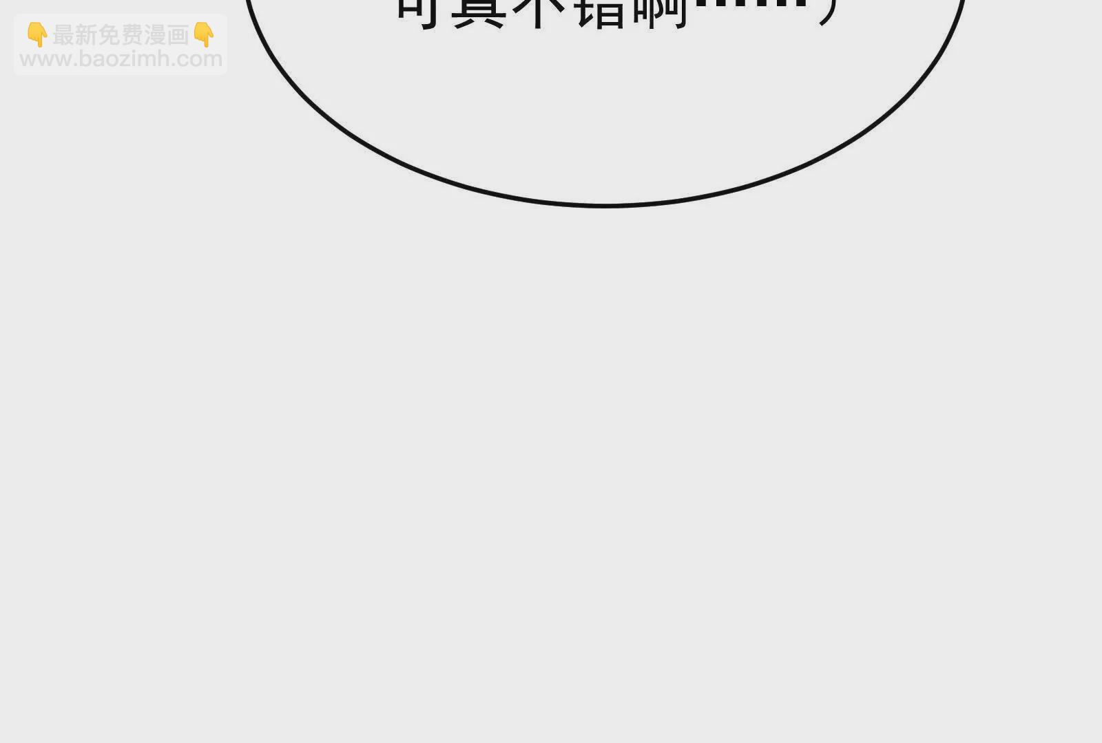 古神遊戲 - 第115話 聖蛛萬歲！(1/3) - 6